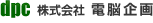 株式会社電脳企画